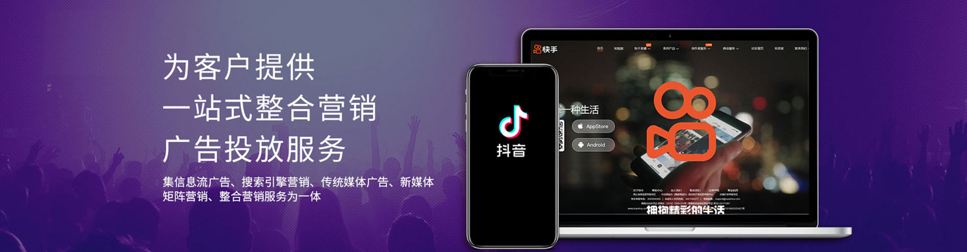 双湖快手信息流